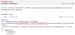 成都会剑龙实业无限义务公司发布《关于剑龙市